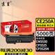 京呈CE250A適用惠普504A硒鼓HP CP3525n dn x CM3530FSMFP打印機墨盒 【5000頁(yè)】CE250A 黑色硒鼓