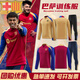 速人王巴薩長(cháng)袖足球訓練服半拉鏈運動(dòng)服巴塞羅那球衣秋冬比賽隊服男定制 BQ-巴薩紅色 M碼