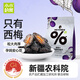小小的我新疆西梅干無(wú)加蔗糖豐富膳食纖維果干果脯孕婦休閑零食小吃107g