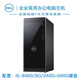 【二手9成新】戴爾 DELL 電腦主機i3  i5  i7 商用辦公娛樂家用游戲用二手電腦 二手主機 16:i5-8400/8G/240G+500G