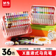 晨光（M&G）文具翻轉圖靈X直液式丙烯馬克筆36色兒童學(xué)生畫(huà)筆記號筆熒光筆涂鴉手繪彩繪生日禮物APMF1107美育