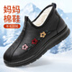 泰和源老北京布鞋女冬季媽媽鞋加絨加厚老人鞋羊毛保暖棉鞋女軟底奶奶鞋 黑色-66060 37