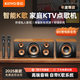 金運【25旗艦新品】家庭ktv音響套裝k歌麥克風(fēng)話(huà)筒卡拉ok一體電視手機點(diǎn)歌機藍牙音箱功放機帶低音炮V8 【25年旗艦新品】K歌+影視系統