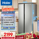 海爾（Haier）家宴539L對開(kāi)門(mén)冰箱黑金凈化一級能效風(fēng)冷無(wú)霜大容量灰BCD-539WGHSSEDH9國家補貼