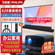 飛利浦（PHILIPS）NeoPix 525音響一體辦公會(huì )議專(zhuān)用投影儀套裝 4K超高清手機電腦白天投屏投影儀家用家庭影院投影機 【套裝四】Pix525投影儀+自動(dòng)地升幕布+支架 100英寸【免費安裝】