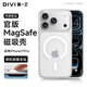 第一衛DIVI【Magsafe磁吸殼】適用iPhone17Pro手機殼蘋(píng)果17pro磁吸手機殼透明保護套全包超薄防摔防指紋