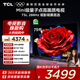 TCL電視 75T5L 75英寸 288Hz高刷 QLED量子點(diǎn) DeepSeek AI電視 超薄 高清平板電視 以舊換新 國家補貼