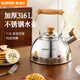 蘇泊爾（SUPOR）悅目鳴笛食品級316L不銹鋼復底燒水壺明火燃氣灶電磁爐通用2.5L