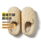 樸西情侶款厚實(shí)夢(mèng)幻絨5秒即暖外穿防滑休閑厚底室內棉拖鞋
