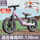 喜爾唯兒童平衡車(chē)可調節1到12歲寶寶滑步車(chē)小孩自行車(chē)輕便無(wú)腳踏自行車(chē) 12寸 暗夜紫【2-6歲適用】 +禮包