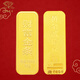 中國珠寶生日禮物足金9999黃金薄片投資金條20克AU9999財富金條金磚20g
