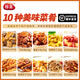 谷言料理包預制菜 15種口味組合套餐 方便速食菜肴 冷凍生鮮加熱即食 美味10種菜肴(肉菜多多)