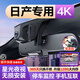 夢(mèng)選日產(chǎn)軒逸行車(chē)記錄儀專(zhuān)車(chē)專(zhuān)用原廠(chǎng)逍客天籟奇駿騏達勁客探陸途樂(lè ) 【單鏡頭高清】1296p+無(wú)內存卡 隱藏式4k超高清免走線(xiàn)前后雙錄停車(chē)監控