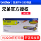 兄弟TN-281/285原裝粉盒適用HL-3150/3170 9140/9340 DCP-9020 TN-285Y 黃色 [約2200頁(yè)]