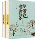 徐霞客游記（全2冊）全文無(wú)刪減全譯文