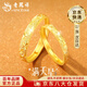 老鳳祥黃金車(chē)花滿(mǎn)天星戒指情侶對戒足金指環(huán)圣誕節生日禮物送女友愛(ài)人 當/次日達-滿(mǎn)天星戒指 約1.55g【單個(gè)】