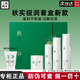 三草兩木套裝旗艦正品洗面奶水乳補水保濕秋實(shí)紅黎套盒30-40歲女人護膚品 秋實(shí)極潤套盒 全新日期 防偽可查