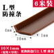 遙綰惜門(mén)窗密封條隔音條防風(fēng)防盜門(mén)擋風(fēng)進(jìn)戶(hù)門(mén)縫門(mén)邊密封保暖防風(fēng)防撞膠 L型，10*1mm規格，棕色，6米【防盜門(mén)用】