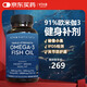 Viva Naturals高純度rTG型深海魚(yú)油軟膠囊 omega3歐米伽 美國進(jìn)口含DPA 90粒