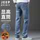 JEEP SPIRIT吉普牛仔褲男秋季韓版褲子男士直筒微彈休閑褲 磨白藍 32