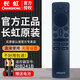 長(cháng)虹（CHANGHONG）原裝智能液晶電視機遙控器RIB241B適用機型43Z60H 32Z60H 65Z60H 75Z60H 55Z60H RIB241B【贈送電池】