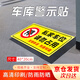 鋼予工品 私家車(chē)位請勿占用提示牌40*20cm 私家車(chē)位請勿占用 防水加厚地貼溫馨提示警示標識貼車(chē)庫標志貼警示貼