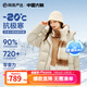 網(wǎng)易嚴選【斷碼清倉】中國大鵝90白鵝絨女士羽絨服加厚保暖5A高蓬 【24升級】短款-淺米駝 M