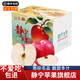 靜寧蘋(píng)果 【順豐到家】甘肅紅富士蘋(píng)果水果 新鮮應季靜寧蘋(píng)果 17-18枚80大果凈重8.5斤嚴選裝