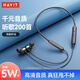 海威特（HAVIT）【好評5萬(wàn)+】i30運動(dòng)藍牙耳機無(wú)線(xiàn)掛脖式入耳式游戲超長(cháng)續航耳麥適用于華為蘋(píng)果安卓手機通用 黑色