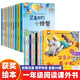 一年級課外閱讀必讀書(shū)籍名家獲獎繪本注音版全套20冊正版圖書(shū) 有聲伴讀豎著(zhù)爬的小螃蟹老師推薦適合小學(xué)1年級2看的課外書(shū)3-5-6歲以上孩子兒童繪本故事書(shū)帶拼音幼兒讀物 幼兒園經(jīng)典書(shū)單小中大班早教書(shū)