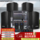 威斯汀(WESTDING)室內KTV音響卡拉OK套裝105會(huì )議商用音響 105一拖四+調音臺+一拖四話(huà)筒