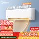 美的（Midea）空調大1.5匹冷靜星三代升級款XA1P掛機變頻節能新一級能效冷暖兩用壁掛式臥室空調防直吹 國家補貼 大1.5匹 一級能效 升級新品XA1P 冷暖速享