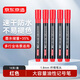 京東京造大容量油性記號筆紅色10支裝 大頭粗頭物流快遞辦公會(huì )議馬克筆速干防水油性筆升級墨量  JD1627