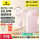 倍思節日禮物【國標3C認證】移動(dòng)電源20000毫安22.5W自帶線(xiàn)充電寶快充適用于蘋(píng)果17華為小米安卓手機 2萬(wàn)毫安-C+L雙線(xiàn)快充20/22.5W-浮光粉