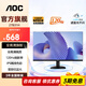 AOC27英寸顯示器 1K全高清AH-IPS屏 120Hz刷新  HDR Mode 愛(ài)眼不閃屏 辦公家用電腦顯示屏幕 27B31H