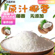 胖東來(lái)同款純椰蓉無(wú)添加椰蓉粉0添加兒童烘焙專(zhuān)用椰蓉絲碎海 純椰蓉【300··克/袋裝】