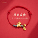 初享（CHUXIANG）2026馬年手工編織本命年紅繩新年好運紅色手繩手鏈手串禮物 大紅 馬上有錢(qián) 福字 手鏈 A24-103