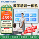 互視達（HUSHIDA）教學(xué)一體機觸屏學(xué)校多媒體會(huì )議平板幼教幼兒園教育培訓智慧黑板電子白板55英寸