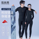 雪茜曼滑雪速干衣秋冬男女登山滑雪戶(hù)外運動(dòng)透氣排汗打底秋衣秋褲套裝