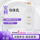 Amway安利雅蜜身體乳400ml（持久保濕、滋潤補水）潤膚保濕滋潤防干裂 安利身體乳【1瓶】老款 400ml