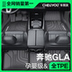 車(chē)麗友（CHELIYOU）專(zhuān)用于15-25款奔馳GLA腳墊TPE全包圍200/220/260后備箱墊汽車(chē)用品 【單層款】原廠(chǎng)級TPE腳墊【留言車(chē)型】 奔馳GLA【20款-至今】