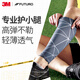 3M護多樂(lè )運動(dòng)護腿高彈力透氣吸汗護腿足球加壓戶(hù)外防護小腿保護套