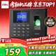 得力考勤機 指紋打卡機 免軟件免網(wǎng)絡(luò ) 三步簡(jiǎn)單設置 自動(dòng)生成報表 U盤(pán)導報表 1200枚指紋考勤機3960S