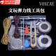 VOXCAE文玩穿珠彈力線(xiàn)佛珠串珠工具套裝三通鉤針鑷子手串繩引線(xiàn)針 文玩穿線(xiàn)工具包【10件套】