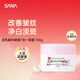 莎娜（SANA）豆乳多功能精華美白啫喱7合一面霜改善細紋淡斑100g38女神節禮物