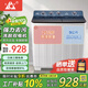 長(cháng)虹半自動(dòng)波輪洗衣機 家用老式雙缸雙桶 洗脫一體機 大容量脫水甩干機 以舊換新 洗脫34公斤【洗滌25公斤+脫水9公斤】 雙缸