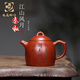 瑯庭琊坊高檔宜興紫砂壺秦權壺大紅袍江山風(fēng)月手工功夫茶具辦公家用泡茶壺 秦權壺 180ml