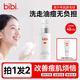 bibi青少年祛痘氨基酸潔面乳男女孩青春期學(xué)生黨專(zhuān)用控油祛黑頭洗面奶 祛痘氨基酸潔面乳95g（送25g小樣）