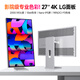 iPlaoe27英寸4K顯示器144HZLG面板NanoIPS屏專(zhuān)業(yè)設計修圖電競游戲Type-C鋁合金HDR護眼Mac外接屏幕豎屏 MAX洞洞版LG面板27-4K 升降旋轉底座