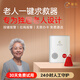 馨刻老人一鍵求救器 遠程監護老人 獨居老人無(wú)線(xiàn)緊急呼叫器 SOS一鍵報警求救 無(wú)需辦卡0月租 通話(huà)免費 【一鍵求救器/通話(huà)版】一鍵求救+語(yǔ)音通話(huà)
